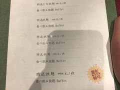 菜单-和彩放题餐厅(酒仙桥店)