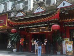 门面-缪氏川菜(丰盛町店)