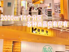 -KKV(深圳kk one 店)