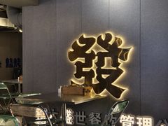 -微醺烤牛·炭火烧烤·精酿啤酒(东郊记忆店)