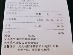 -老半斋(福州路店)