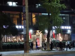 -白乐天毛肚火锅馆(南滨路店)
