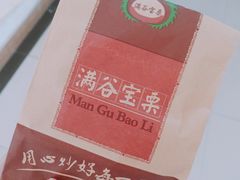 -满谷宝栗(奥林匹克店)