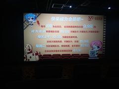 -银座影城(五星街店)