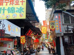 门面-老炳·七丛松甘草水果