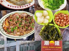 -潮隆牛肉美食城(莲花路店)