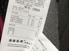 账单-LELECHA乐乐茶(新街口大洋店)