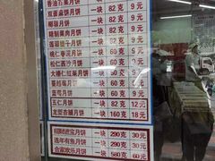 -欣乐糕点店(洪湖里总店)