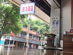 -华兴街自力面店