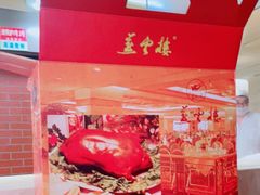 -燕云楼(云南路店)