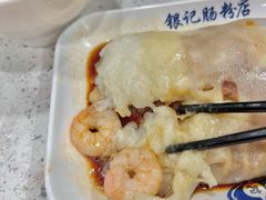 -银记肠粉(文昌北路店)