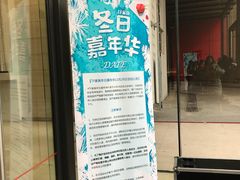 -华熙LIVE·五棵松·M空间