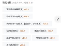 -楠火锅(太古里总店)