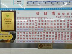-穗银肠粉店(东川路店)