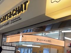 -静宜和她的朋友(星海广场店)
