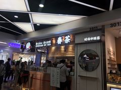 -眷茶(赛格国际购物中心店)