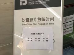 -大连市规划展示中心