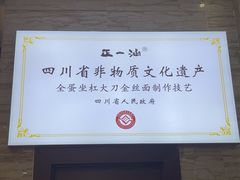 -正一涵老味道名小吃(广汉总店)