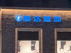 -杭州湖滨in77