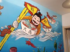 -大禹家·海鲜面馆(新闸路店)