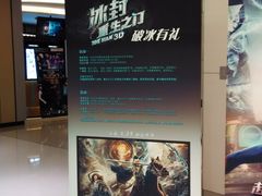 门面-百丽宫影城(CGS激光苏宁广场店)