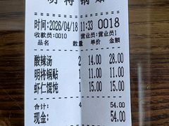 -明将锅贴(五爱路店)