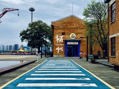 -中国船政文化博物馆