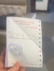 -上海华美医疗美容医院