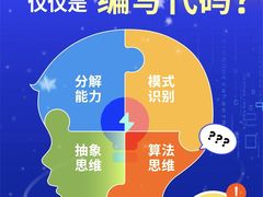 -能力风暴机器人编程中心