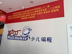 -瓦力工厂机器人·信息学奥赛·科技特长生·人工智能(亦庄校区)