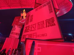 -天河体育中心