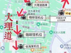 -天津五大道文化旅游区