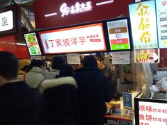 -周小亮丁家坡洋芋(全国总店)