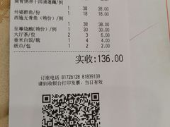 账单-潮喜竹溪荔湖酒家(荔枝湾店)