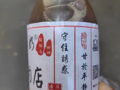 -花奶奶酸梅汤·晨晨的店(大皮院西口店)