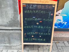 -汕头市小公园