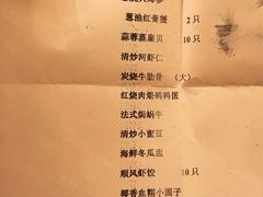 菜单-金时代顺风大酒店(汇银广场店)