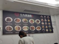 -七九清汤粉(万达店)