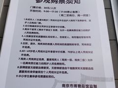 -江宁织造博物馆