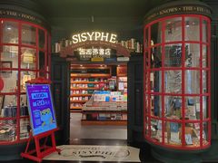 -西西弗书店(城西银泰城店)