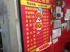 -新桥方记猪蹄
