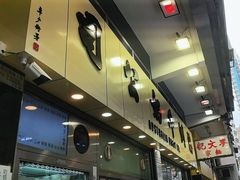 -澳洲牛奶公司(佐敦店)
