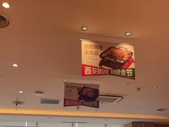 -西贝(大卫城店)