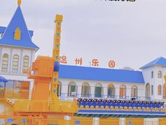 -温州乐园