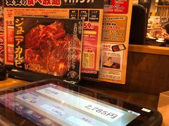 -七輪焼肉 安安(日本橋店)
