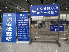 -韶关站