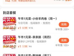 -傣妹火锅(南京东路一店)