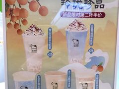 -迷客夏Milksha(无锡苏宁店)