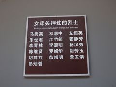 -渣滓洞