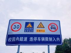 -吉林大学(前卫南区)